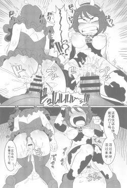 Page 11 of Otona no Cookie