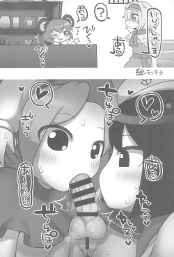 Page 18 of Otona no Cookie