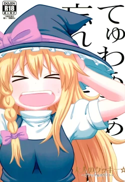 Page 1 of Otona no Cookie