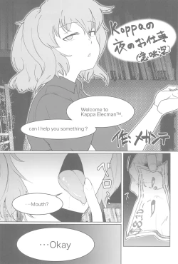 Page 20 of Otona no Cookie