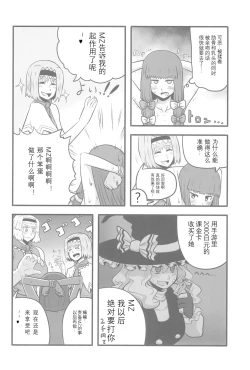 Page 47 of Otona no Cookie