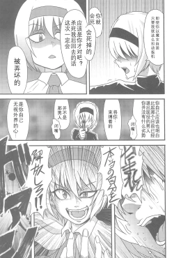 Page 62 of Otona no Cookie