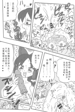 Page 98 of Otona no Cookie