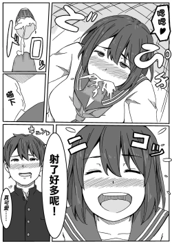 Page 10 of Inoue-san wa Netoraretai | 井上同學想被NTR