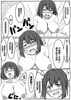 Page 19 of Inoue-san wa Netoraretai | 井上同學想被NTR