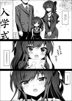 Page 5 of Saimin Kanojo Kanojo no Haha Takanashi Ouka