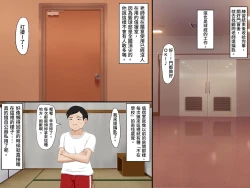 Page 13 of Gomen ne. Watashi, Namae mo Shiranai Oji-san to......