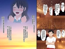 Page 145 of Gomen ne. Watashi, Namae mo Shiranai Oji-san to......