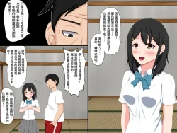 Page 14 of Gomen ne. Watashi, Namae mo Shiranai Oji-san to......