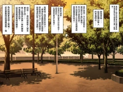 Page 16 of Gomen ne. Watashi, Namae mo Shiranai Oji-san to......