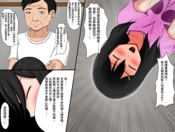 Page 28 of Gomen ne. Watashi, Namae mo Shiranai Oji-san to......