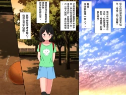 Page 2 of Gomen ne. Watashi, Namae mo Shiranai Oji-san to......