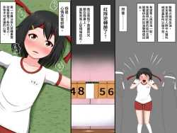 Page 7 of Gomen ne. Watashi, Namae mo Shiranai Oji-san to......