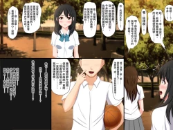 Page 86 of Gomen ne. Watashi, Namae mo Shiranai Oji-san to......