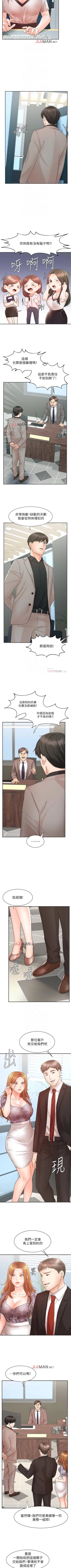 Page 109 of 【周一连载】业绩女王（作者：洗髮精&耀安） 第1~37话