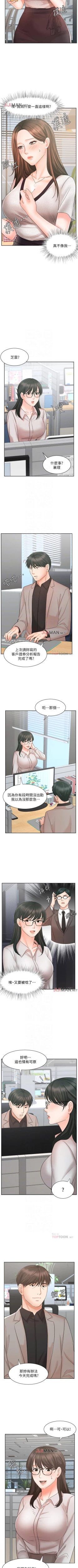 Page 119 of 【周一连载】业绩女王（作者：洗髮精&耀安） 第1~37话