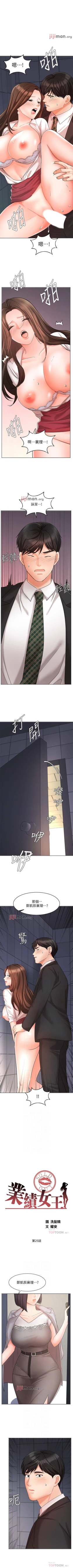 Page 201 of 【周一连载】业绩女王（作者：洗髮精&耀安） 第1~37话
