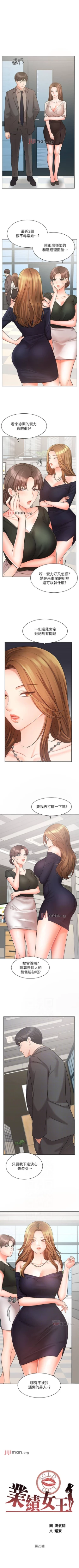 Page 211 of 【周一连载】业绩女王（作者：洗髮精&耀安） 第1~37话