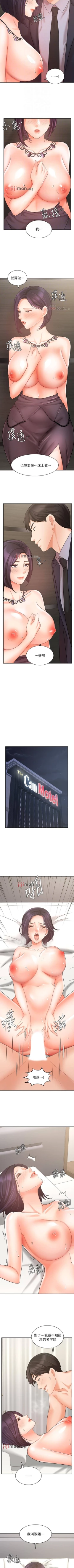 Page 232 of 【周一连载】业绩女王（作者：洗髮精&耀安） 第1~37话