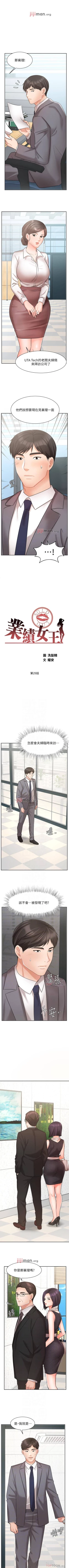 Page 239 of 【周一连载】业绩女王（作者：洗髮精&耀安） 第1~37话