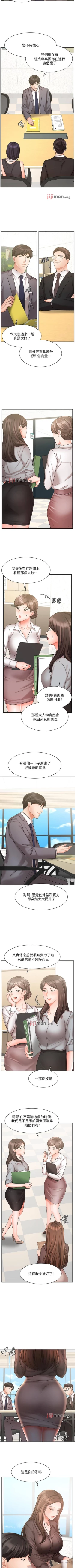Page 242 of 【周一连载】业绩女王（作者：洗髮精&耀安） 第1~37话