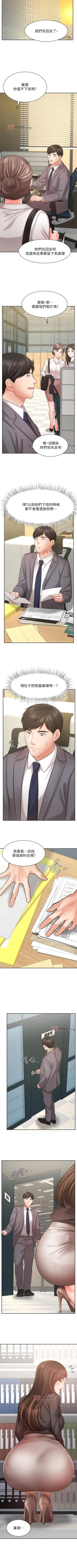 Page 245 of 【周一连载】业绩女王（作者：洗髮精&耀安） 第1~37话