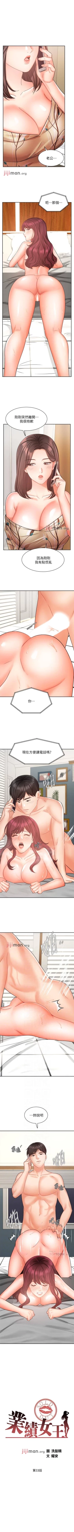 Page 273 of 【周一连载】业绩女王（作者：洗髮精&耀安） 第1~37话