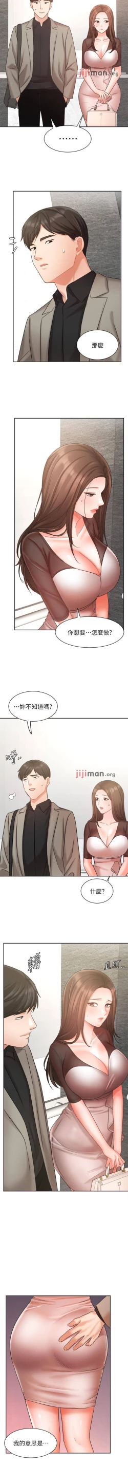 Page 280 of 【周一连载】业绩女王（作者：洗髮精&耀安） 第1~37话