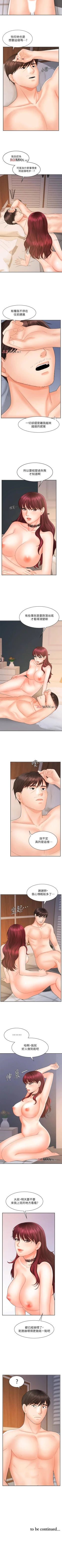 Page 98 of 【周一连载】业绩女王（作者：洗髮精&耀安） 第1~37话