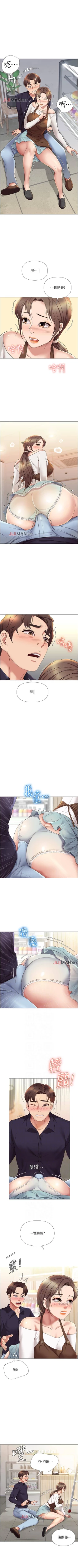 Page 104 of 【周一连载】女儿闺蜜都归ME（作者：推亮&色皮林） 第1~33话