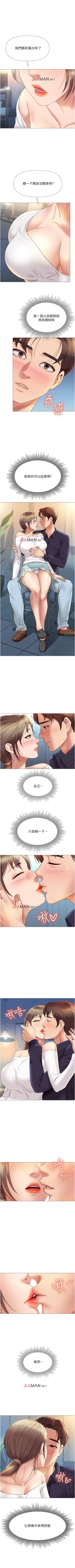 Page 110 of 【周一连载】女儿闺蜜都归ME（作者：推亮&色皮林） 第1~33话