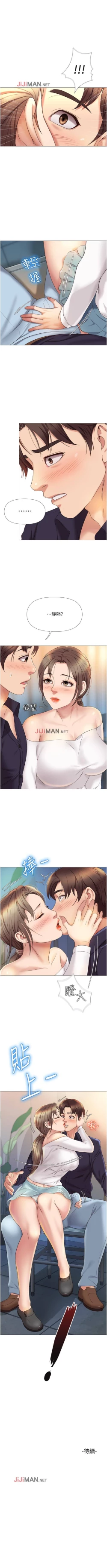 Page 111 of 【周一连载】女儿闺蜜都归ME（作者：推亮&色皮林） 第1~33话