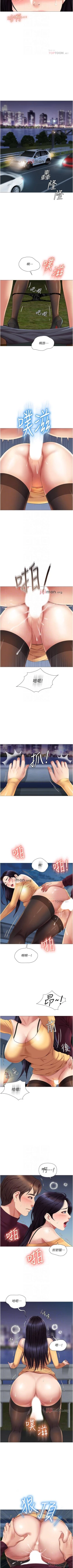 Page 162 of 【周一连载】女儿闺蜜都归ME（作者：推亮&色皮林） 第1~33话