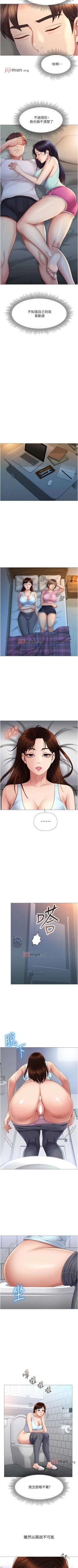 Page 172 of 【周一连载】女儿闺蜜都归ME（作者：推亮&色皮林） 第1~33话