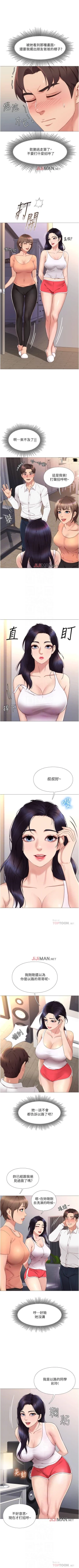 Page 18 of 【周一连载】女儿闺蜜都归ME（作者：推亮&色皮林） 第1~33话