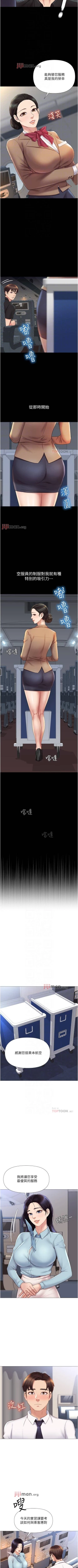 Page 217 of 【周一连载】女儿闺蜜都归ME（作者：推亮&色皮林） 第1~33话