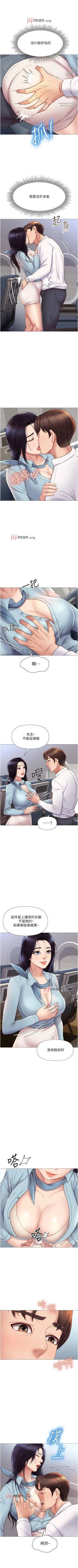 Page 221 of 【周一连载】女儿闺蜜都归ME（作者：推亮&色皮林） 第1~33话