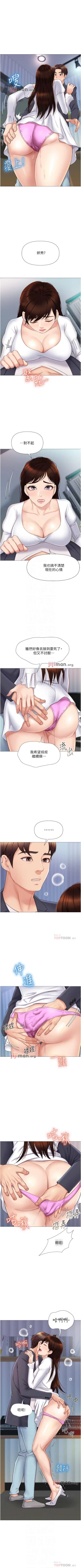 Page 249 of 【周一连载】女儿闺蜜都归ME（作者：推亮&色皮林） 第1~33话