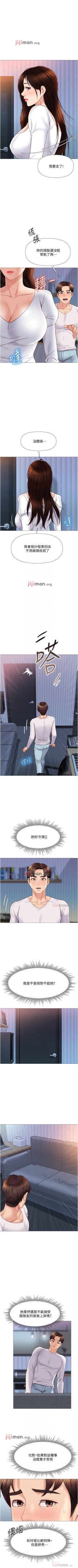 Page 264 of 【周一连载】女儿闺蜜都归ME（作者：推亮&色皮林） 第1~33话