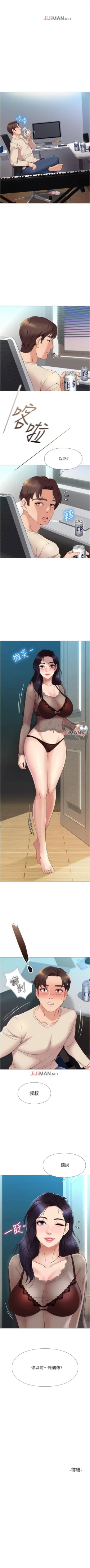 Page 26 of 【周一连载】女儿闺蜜都归ME（作者：推亮&色皮林） 第1~33话