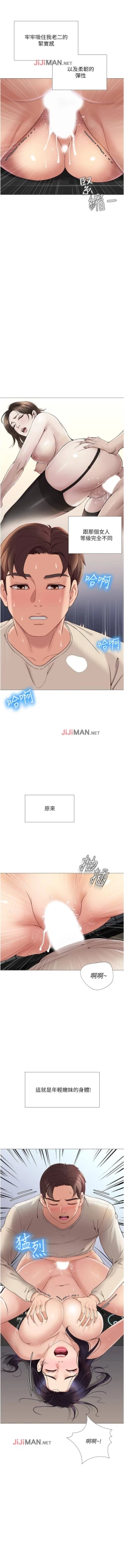 Page 35 of 【周一连载】女儿闺蜜都归ME（作者：推亮&色皮林） 第1~33话