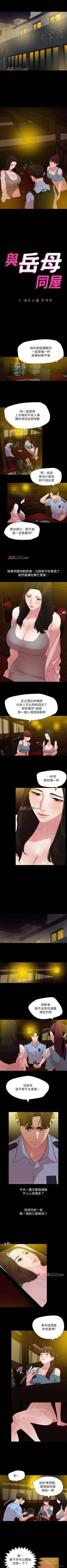 Page 106 of 【周一连载】与岳母同屋（作者: 橘皮&黑嘿嘿） 第1~46话