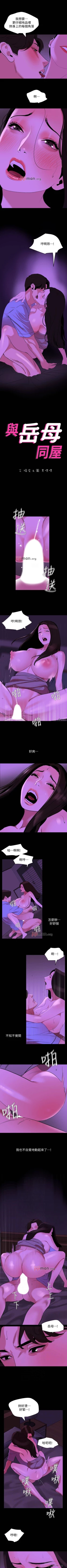 Page 124 of 【周一连载】与岳母同屋（作者: 橘皮&黑嘿嘿） 第1~46话
