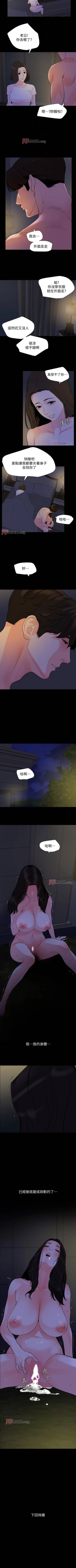 Page 153 of 【周一连载】与岳母同屋（作者: 橘皮&黑嘿嘿） 第1~46话