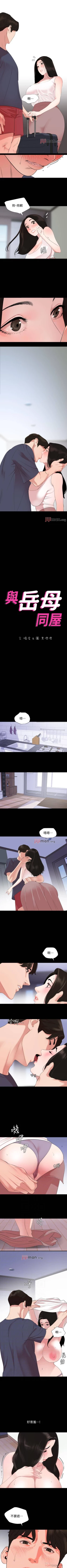 Page 169 of 【周一连载】与岳母同屋（作者: 橘皮&黑嘿嘿） 第1~46话