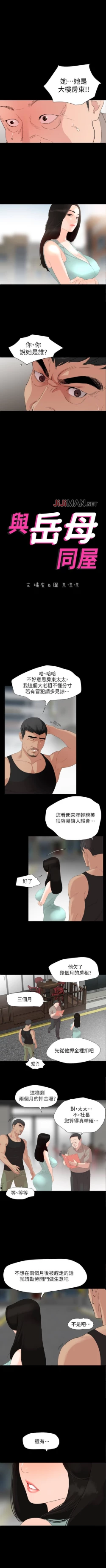 Page 16 of 【周一连载】与岳母同屋（作者: 橘皮&黑嘿嘿） 第1~46话