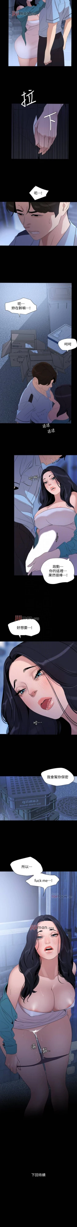 Page 187 of 【周一连载】与岳母同屋（作者: 橘皮&黑嘿嘿） 第1~46话