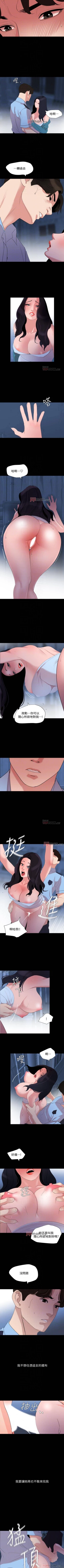 Page 190 of 【周一连载】与岳母同屋（作者: 橘皮&黑嘿嘿） 第1~46话