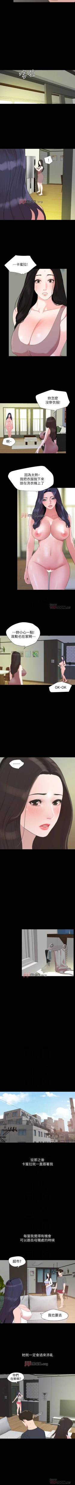 Page 211 of 【周一连载】与岳母同屋（作者: 橘皮&黑嘿嘿） 第1~46话