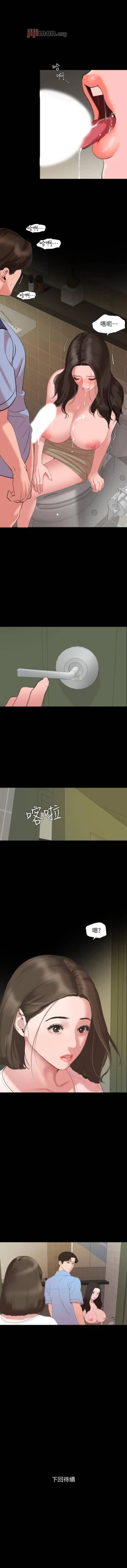 Page 218 of 【周一连载】与岳母同屋（作者: 橘皮&黑嘿嘿） 第1~46话